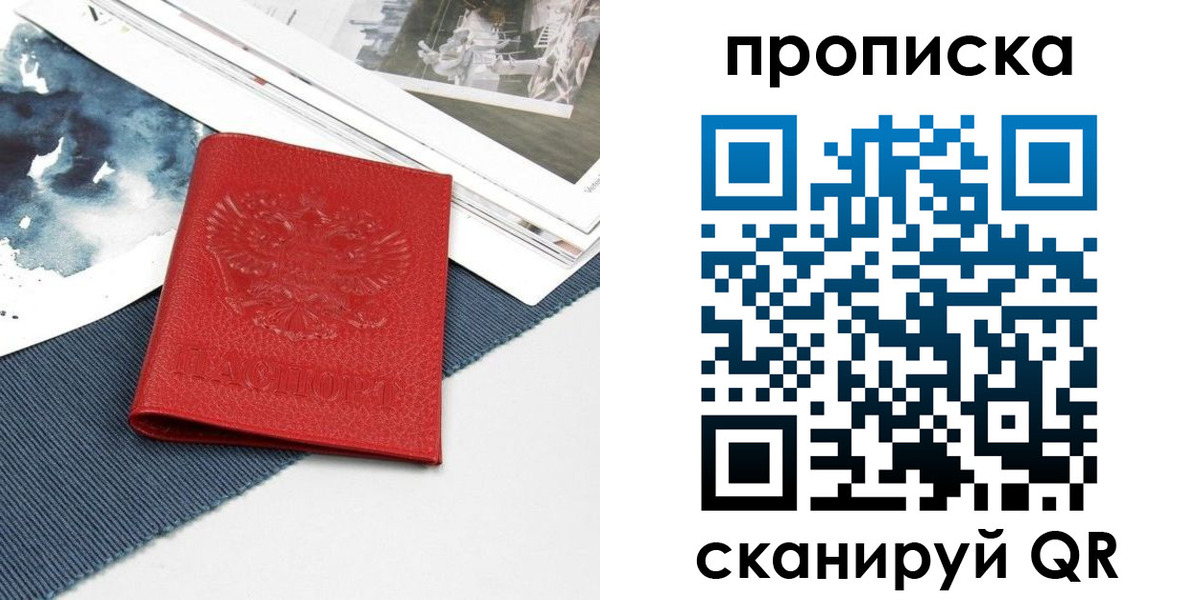 временная регистрация поиск в Новодвинске