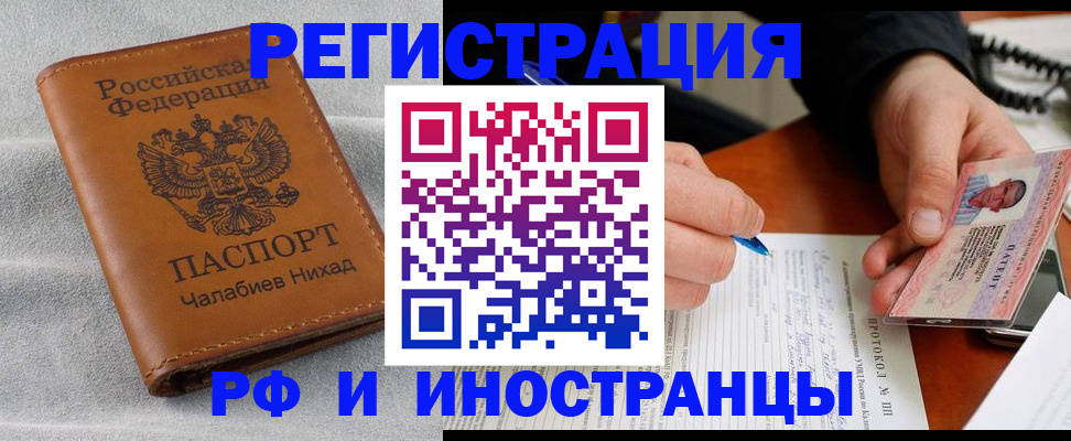 регистрация для школы в Новодвинске